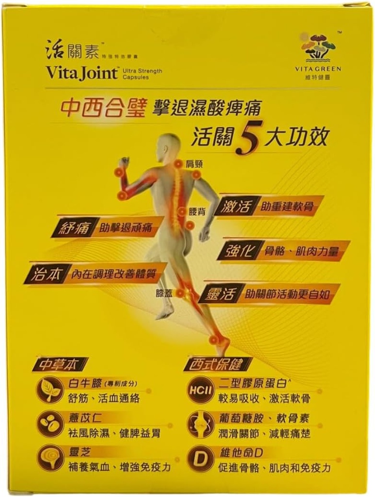vita-green-joint-health-capsules-vita-ha-2.jpg