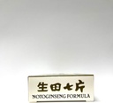 lao-wei-notoginseng-formula---tienchi-gi-5.jpg